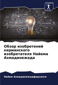 Enlarge image Cover: ????? ??????????? ??????????? ?????????& - Sciencia Scripts