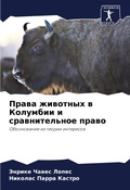 Cover: ????? ???????? ? ???????? ? ????????????е - Sciencia Scripts