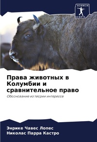 Enlarge image Cover: ????? ???????? ? ???????? ? ????????????е - Sciencia Scripts
