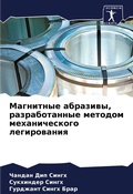 Cover: ????????? ????????, ????????????? ?????? - Sciencia Scripts