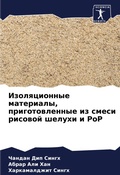 Cover: ???????????? ?????????, ?????????????? ? - Sciencia Scripts