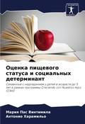 Cover: ?????? ???????? ??????? ? ?????????? ???е - Sciencia Scripts