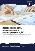 Cover: ????????????? ?????????? ? ??????????? ? - Sciencia Scripts