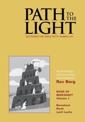 Cover: Path to The Light Vol. 1 - Beresheet - Kabbalah Centre International