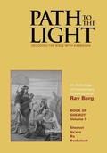 Cover: Path to The Light Vol. 5 - Shemot - Kabbalah Centre International