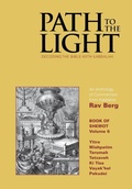 Cover: Path to The Light Vol. 6 - Shemot - Kabbalah Centre International