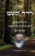 Cover: ??? ??? ??? - ????"? - Judaism
