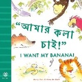 Cover: I Want My Banana! Bengali-English - b small publishing limited