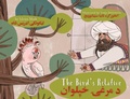 Cover: The Bird's Relative - Hoopoe Books