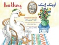 Cover: Honkhang - Hoopoe Books