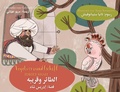 Cover: Vogelverwandtschaft - Hoopoe Books
