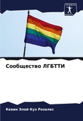 Cover: ?????????? ?????? - Sciencia Scripts