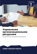 Cover: ?????????? ???????????????? ????????? - Sciencia Scripts