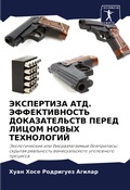 Cover: ?????????? ???. ????????????? ?????????? - Sciencia Scripts