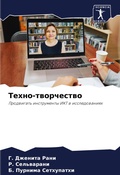 Cover: ?????-?????????? - Sciencia Scripts