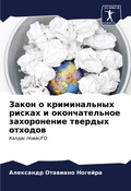 Cover: ????? ? ???????????? ?????? ? ??????????н - Sciencia Scripts