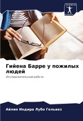 Cover: ?????? ????? ? ??????? ????? - Sciencia Scripts