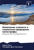 Cover: ????????? ??????? ? ?????????-????????? к - Sciencia Scripts
