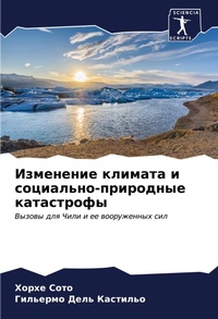 Enlarge image Cover: ????????? ??????? ? ?????????-????????? к - Sciencia Scripts