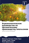 Cover: ????????????????? ??????????? ?? ??????& - Sciencia Scripts