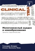 Cover: ????????????? ?????? ? ??????????????? - Sciencia Scripts
