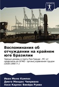 Cover: ???????????? ?? ?????????? ?? ??????? ??е - Sciencia Scripts