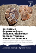 Cover: ????????? ????????????, ???????, ???????ы - Sciencia Scripts