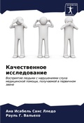 Cover: ???????????? ???????????? - Sciencia Scripts