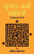 Cover: Mujra Abhi Baki Hai - WissenPress