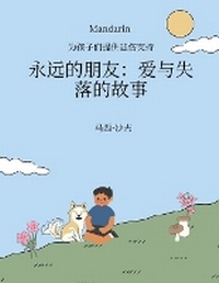 Abbildung von: ?????????? ?????:??????? (MANDARIN) Forever Friends a Tale of Love and Loss - Children