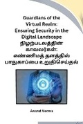 Cover: Guardians of the Virtual Realm - sunshine