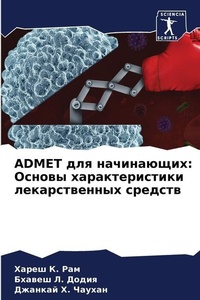 Enlarge image Cover: Admet ??? ?????????? - Sciencia Scripts