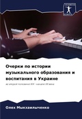 Cover: ?????? ?? ??????? ???????????? ????????? - Sciencia Scripts