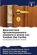 Cover: ??????????? ???????????????? ??????? ? ? - Sciencia Scripts