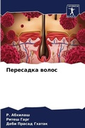 Cover: ????????? ????? - Sciencia Scripts