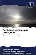 Cover: ????????????????? ???????? - Sciencia Scripts