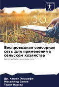 Cover: ???????????? ????????? ???? ??? ???????? - Sciencia Scripts