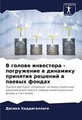 Cover: ? ?????? ????????? - ?????????? ? ????????  - Sciencia Scripts