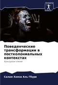 Cover: ????????????? ????????????? ? ?????????& - Sciencia Scripts
