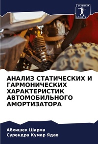 Enlarge image Cover: ?????? ??????????? ? ????????????? ????? - Sciencia Scripts