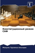 Cover: ??????????????? ????? ??? - Sciencia Scripts