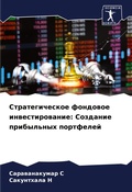 Cover: ?????????????? ???????? ?????????????? - Sciencia Scripts