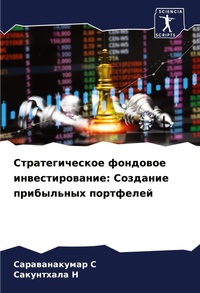 Enlarge image Cover: ?????????????? ???????? ?????????????? - Sciencia Scripts