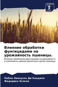 Cover: ??????? ????????? ??????????? ?? ??????? - Sciencia Scripts