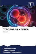 Cover: ????????? ?????? - Sciencia Scripts