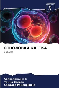 Enlarge image Cover: ????????? ?????? - Sciencia Scripts