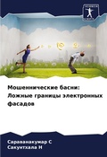 Cover: ????????????? ????? - Sciencia Scripts