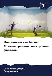 Enlarge image Cover: ????????????? ????? - Sciencia Scripts
