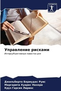 Cover: ?????????? ??????? - Sciencia Scripts