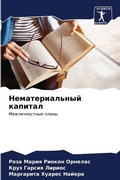 Cover: ?????????????? ??????? - Sciencia Scripts